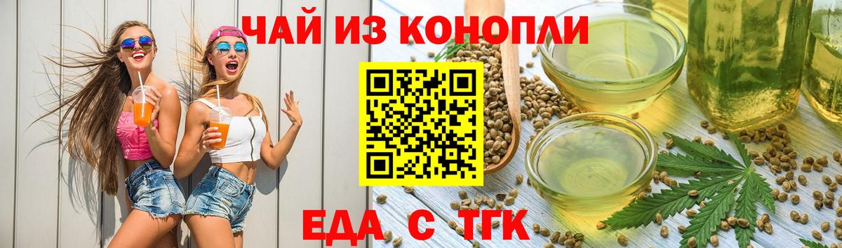 Cannafood марихуана  Вход с VPN  Советская Гавань 