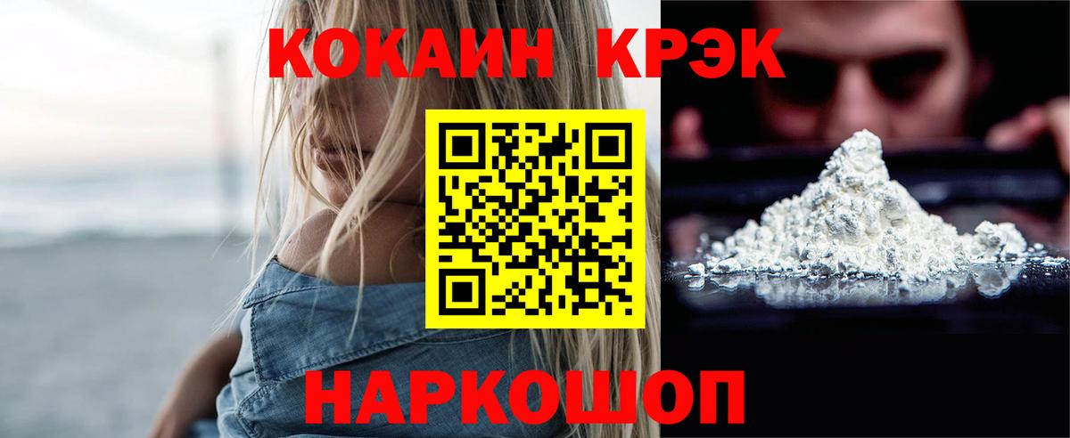 COCAIN  Кокаин 98%  магазин продажи   Советская Гавань  Cocaine 97%  Вход с VPN 