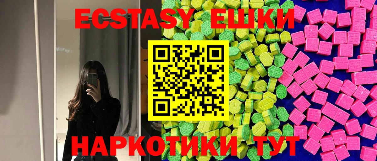 ЭКСТАЗИ 280 MDMA Советская Гавань