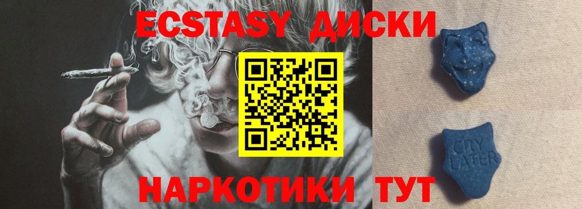 Ecstasy TESLA  Ecstasy 280 MDMA  Вход с VPN  Советская Гавань 