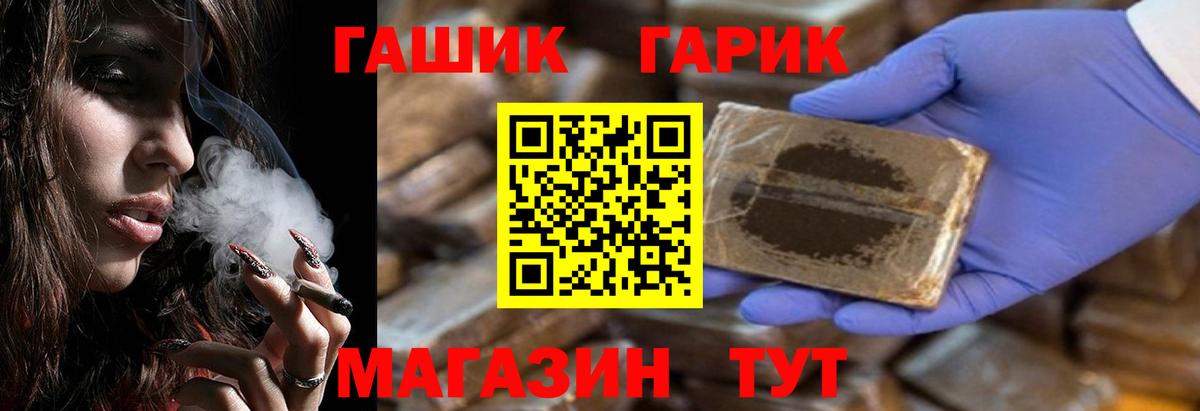 Гашиш  ГАШ Ice-O-Lator  ГАШИШ убойный  Вход с VPN  Советская Гавань 