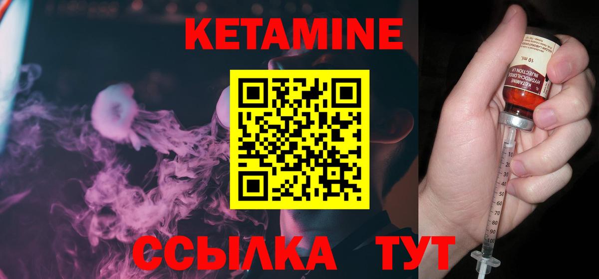 Кетамин ketamine  Вход с VPN  Советская Гавань 