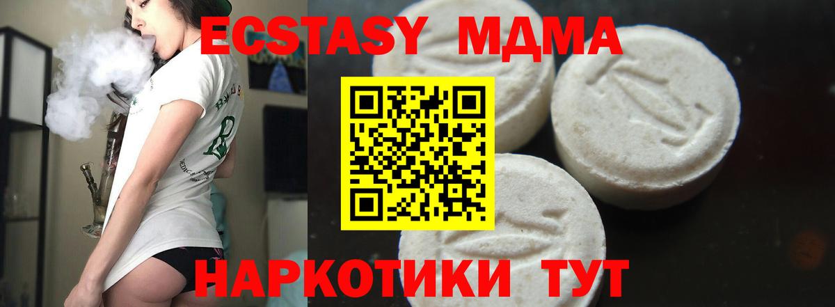 Советская Гавань  MDMA  МДМА молли  Вход с VPN  MDMA молли 