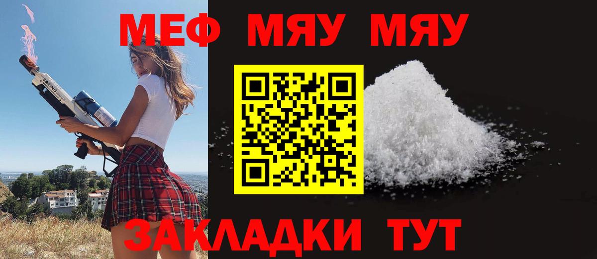 Меф  Вход с VPN  Мефедрон кристаллы  Советская Гавань  Меф кристаллы 