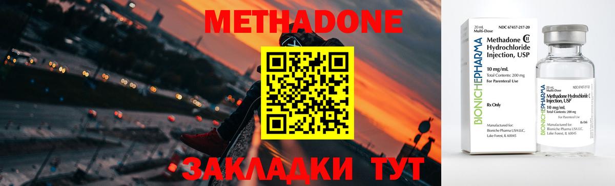 shop Telegram  Вход с VPN  МЕТАДОН methadone  Советская Гавань  Метадон кристалл 
