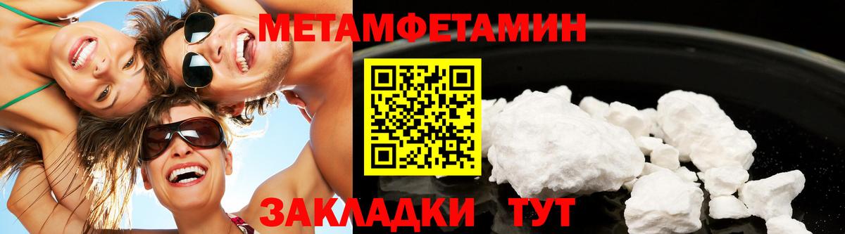 Первитин Methamphetamine  Первитин Methamphetamine  Советская Гавань  Вход с VPN 