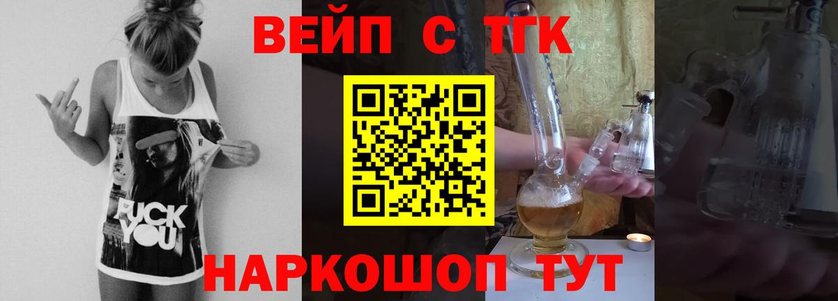Советская Гавань  ТГК THC oil  Вход с VPN 